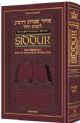 103403 Siddur Interlinear Weekday Full Size Ashkenaz Maroon Leather Schottenstein Ed